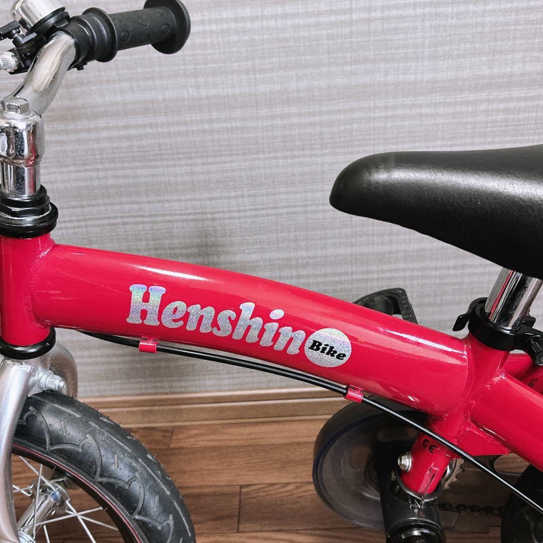 美品へんしんバイク　Henshin Bike 赤