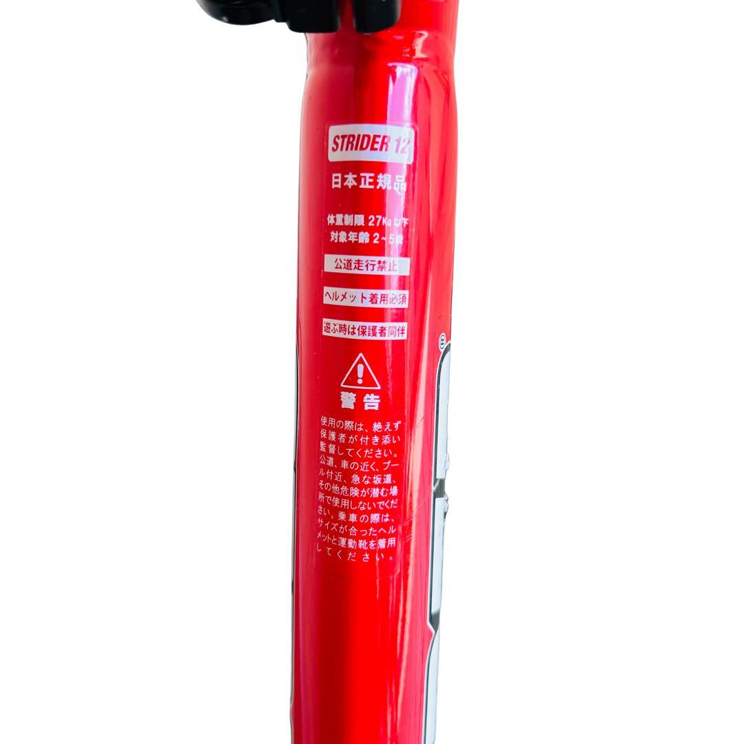 【sokaᵕ̈*プロフ必読】STRIDER ストライダーレッド スタンド付き