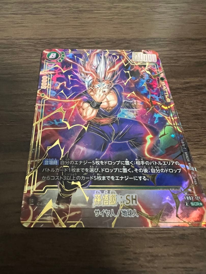 DBFW 神龍への願い SCR★ 孫悟飯:SH パラレル 即購入ok