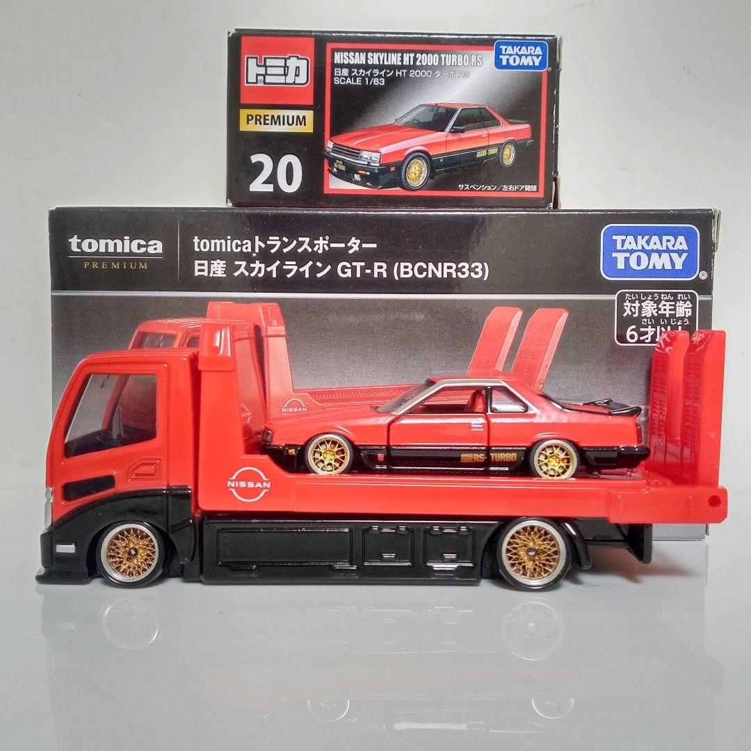 TP トランスポーター＆ スカイライン ターボRS 改　2台セット