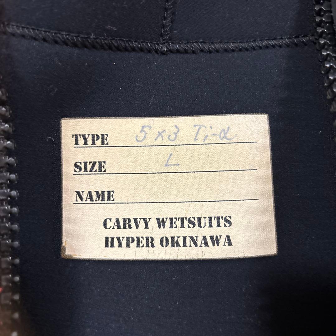 Carvy セミドライスーツ　5/3ミリ　メンズ　Lサイズ