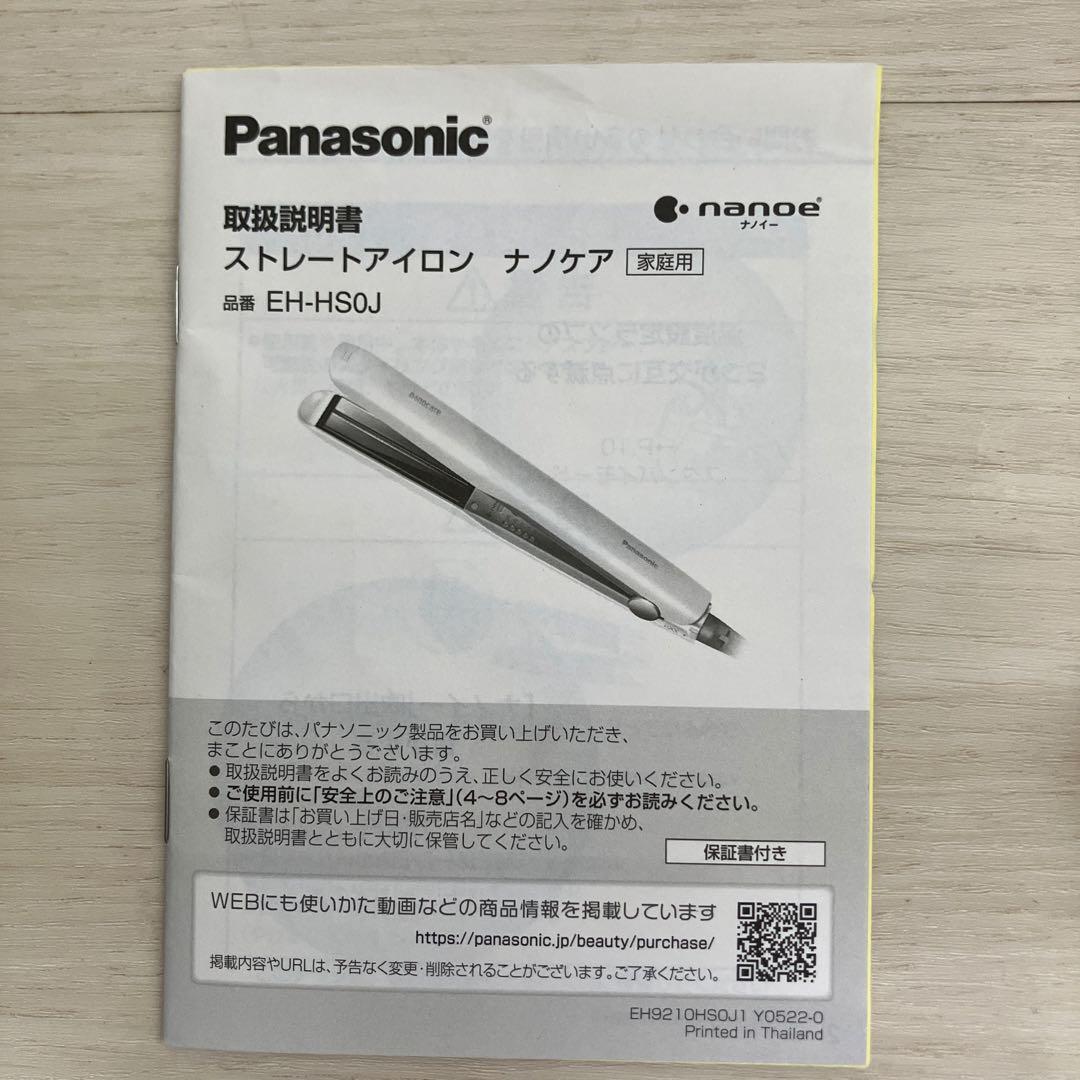 Panasonic nanocare ストレートヘアアイロン 黒