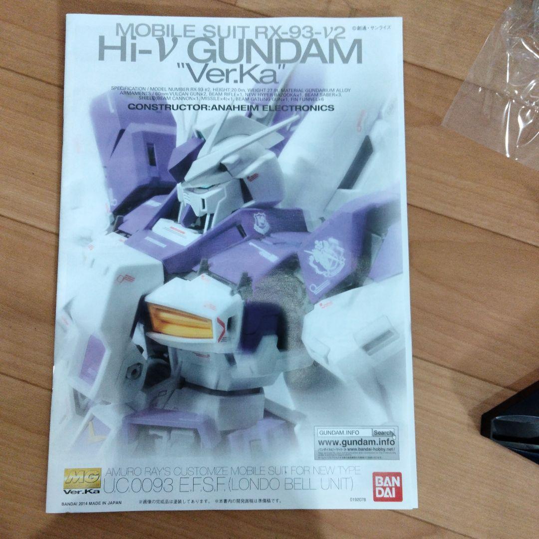 11-31 MG Hi-νガンダム Ver.Ka