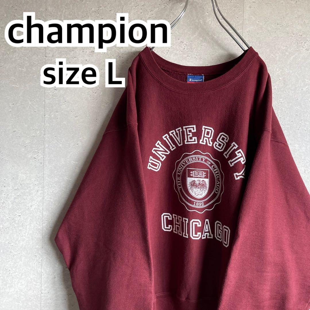 チャンピオン リバースウィーブ スウェットトレーナー カレッジロゴ シカゴ大学