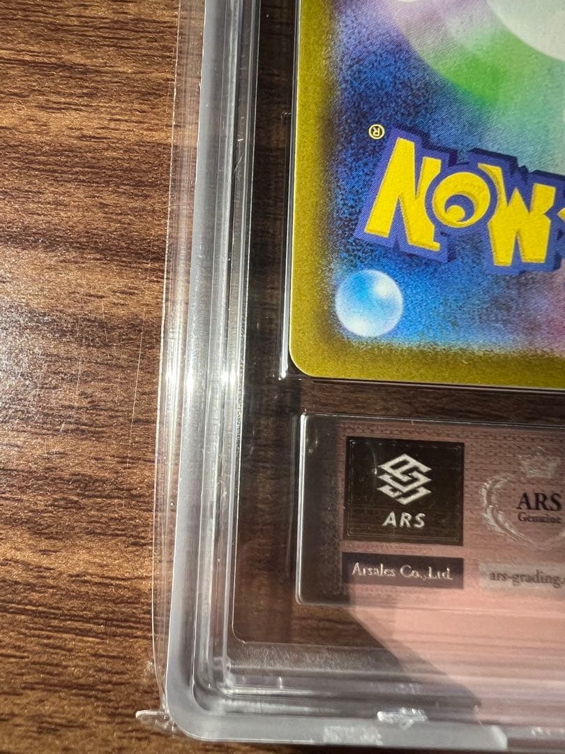 【ARS10】 メガサーナイトex SAR 鑑定書付き メガシンフォニア