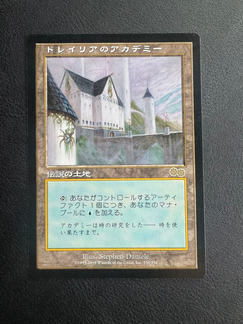 《トレイリアのアカデミー/Tolarian Academy》[USG]