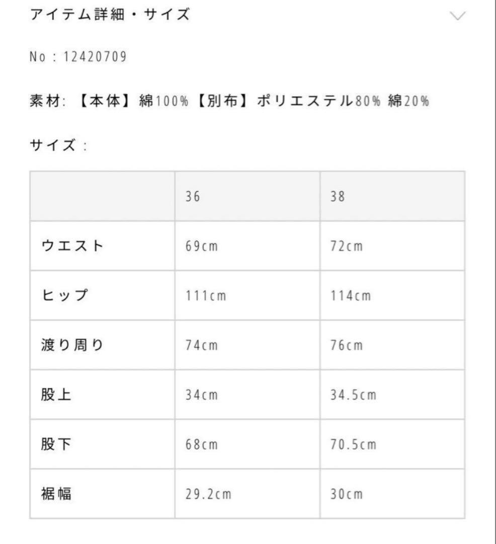 パンツ todayful Wide Twill Trousers