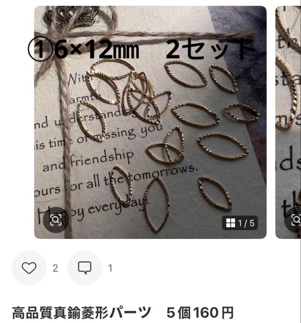 Setsuna～発送土日～ページ(7月5日までお取り置き可能)