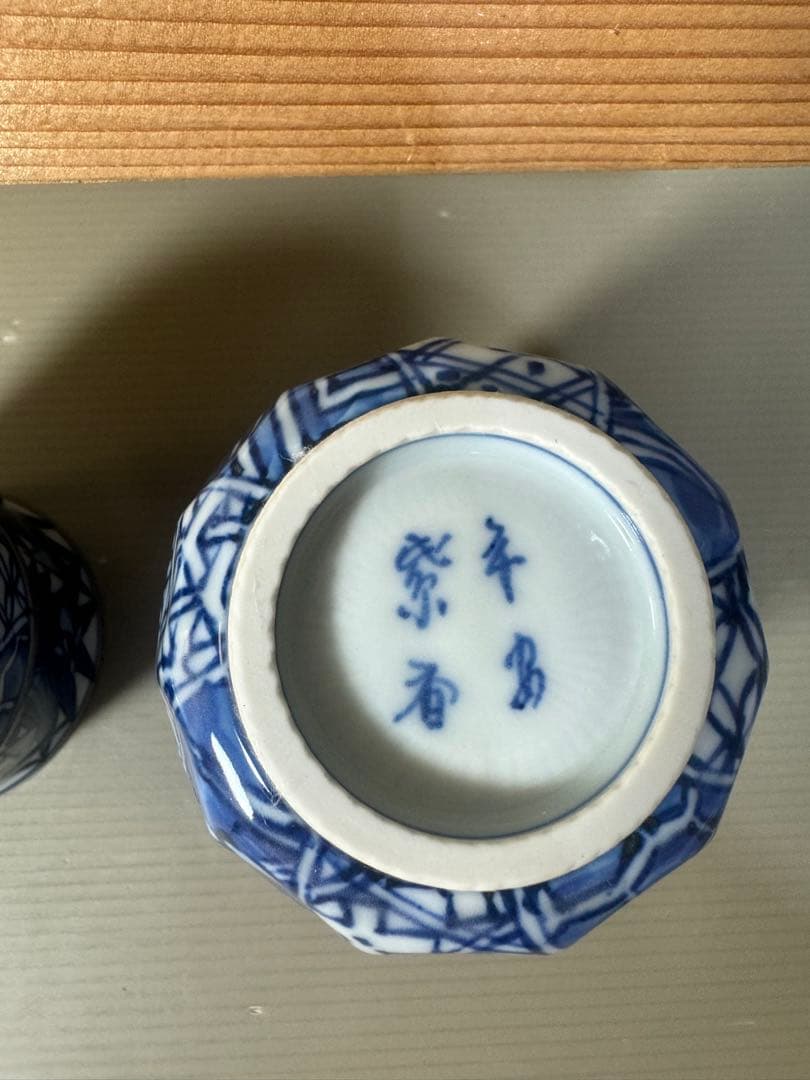 2453 清水焼　平安紫香　染付　青華祥瑞蘭　湯呑　2客　未使用