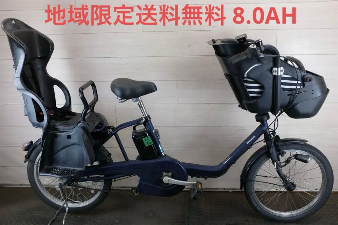 高年式パナソニック ギュット　　20インチ　3段　8.0Ah（4点灯）充電器無し