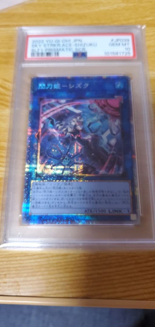 s*a様 遊戯王OCG シークレットレアカードセット