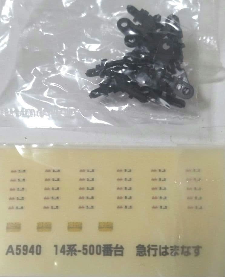 Nゲージ マイクロエース １４系500番代 急行はまなす７両セット A５９４０