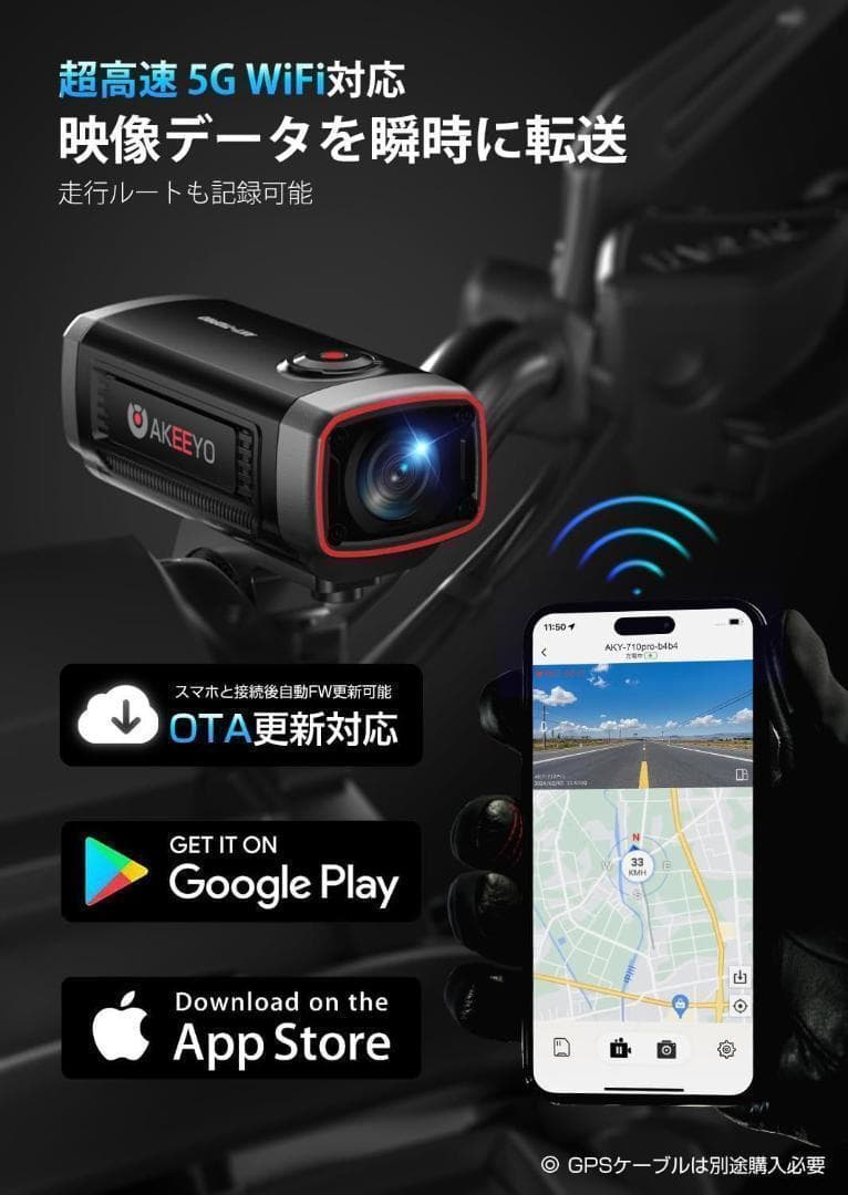 AKY-710S バイク　ドライブレコーダー AKY-710PRO