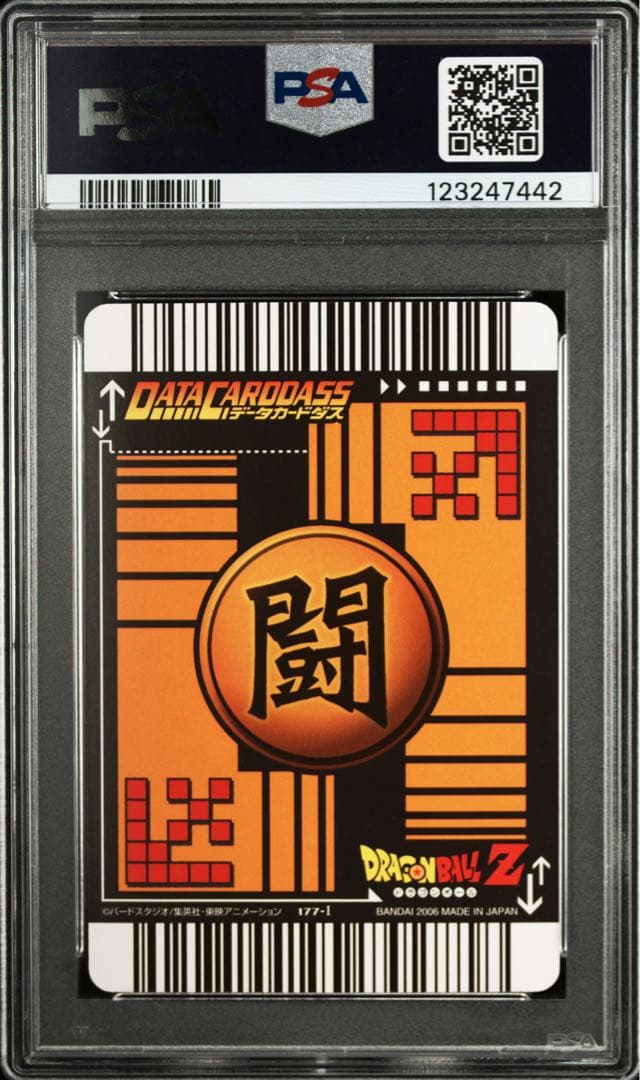 【PSA9】ベジット　爆レア　ドラゴンボール　データカードダス