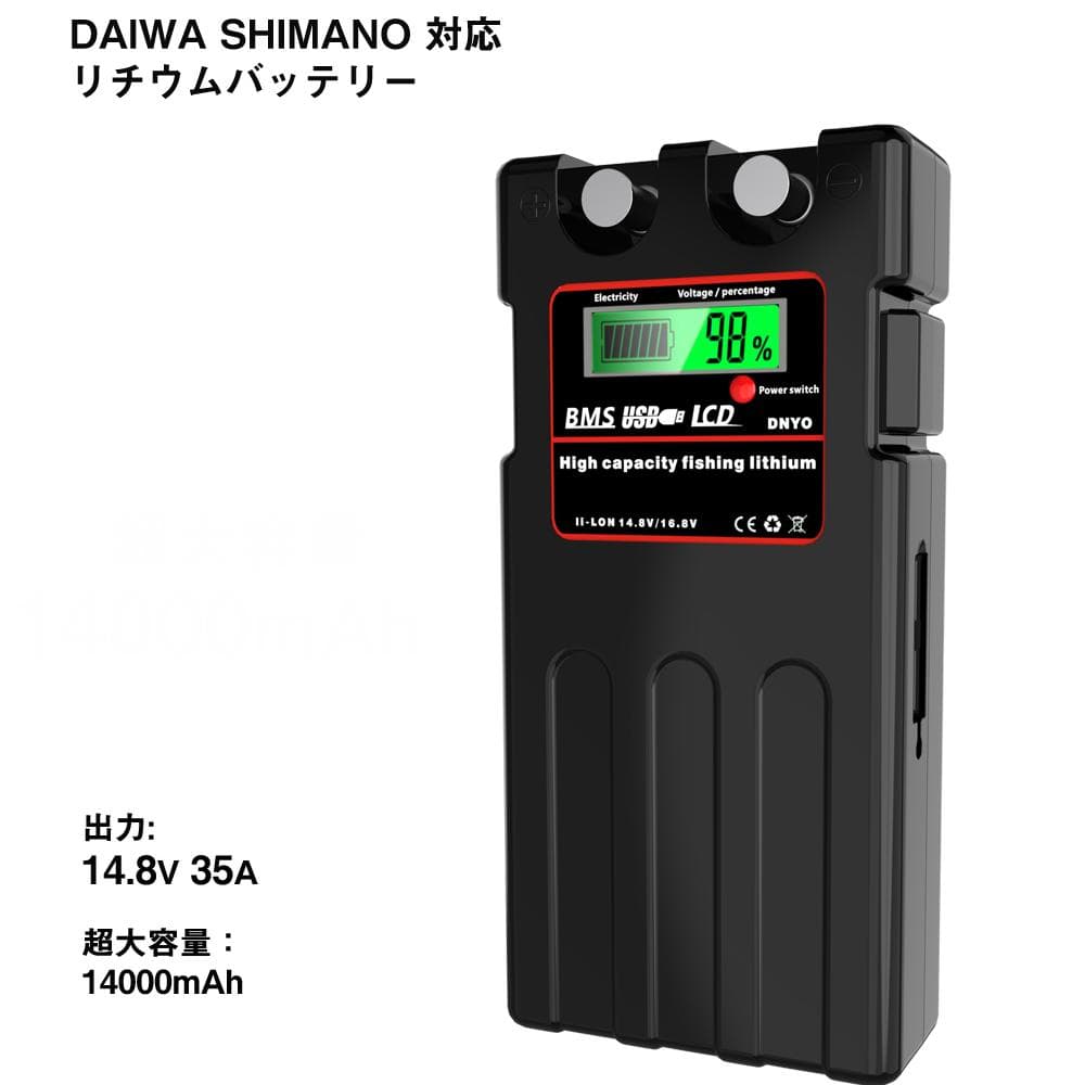 14000ｍAh ダイワ シマノdaiwa shimano電動リールバッテリー