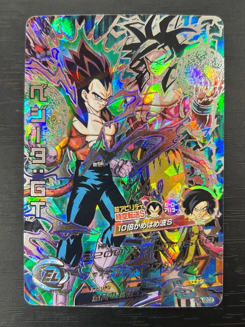 ドラゴンボールヒーローズ　hj4-sec2 ベジータ　gp