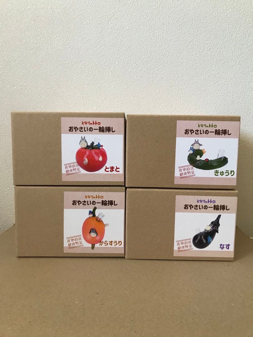 となりのトトロ　おやさいの一輪一輪挿し　4点セット　まとめ売り　新品未使用