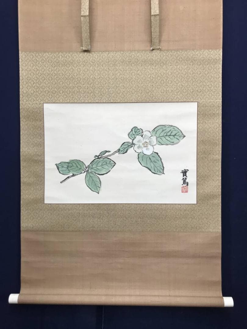 【真作】武者小路実篤/花図/横物/掛軸/名家伝来/AC-143