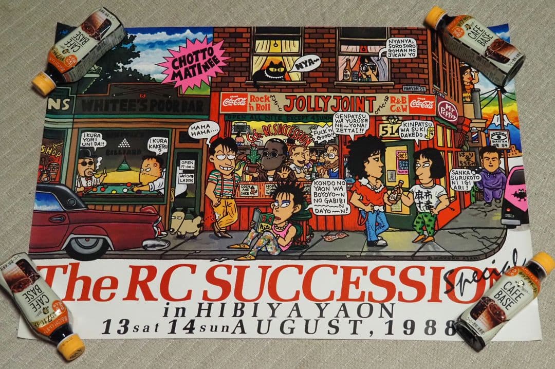 激レア RCサクセション 忌野清志郎 1988 HIBIYA YAON ポスター