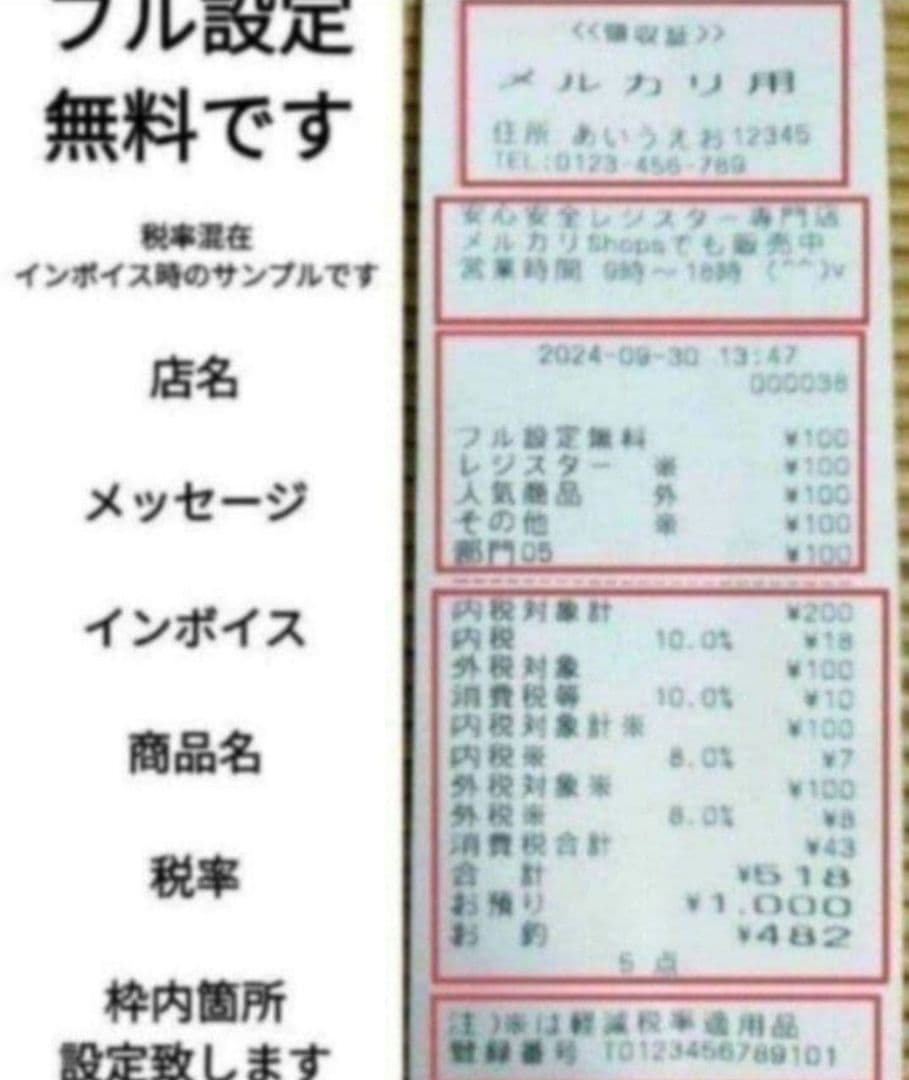 カシオレジスター　TE-340/NL300　フル設定無料　340260