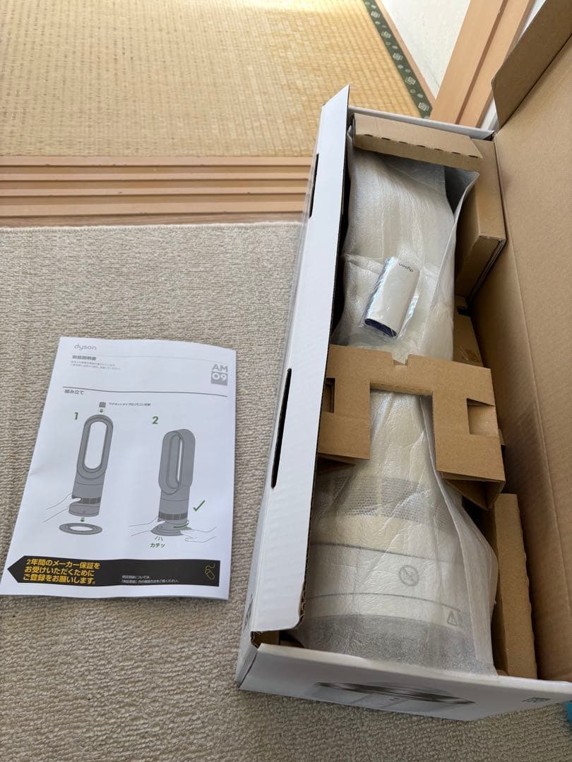 Dyson hot&cool 冷暖房　ND3-JP-MHA2052A