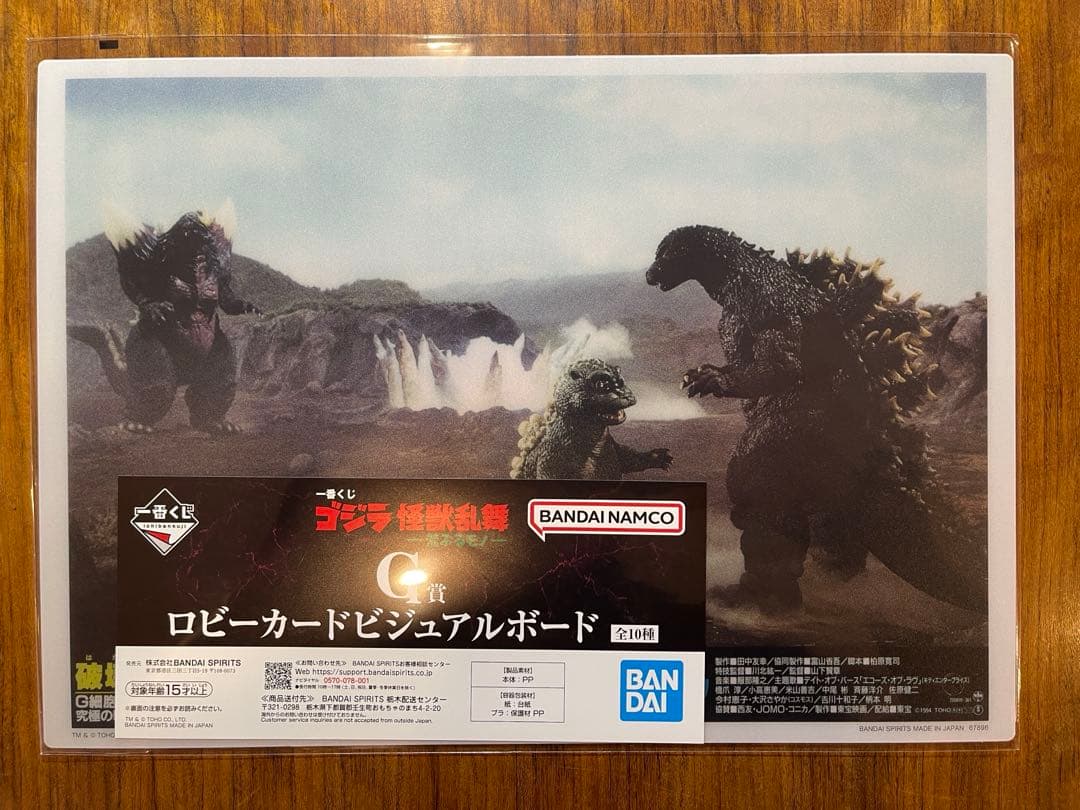 一番くじ　ゴジラ　C賞　スペースゴジラ　フィギュア　MONSTERLISE 新品