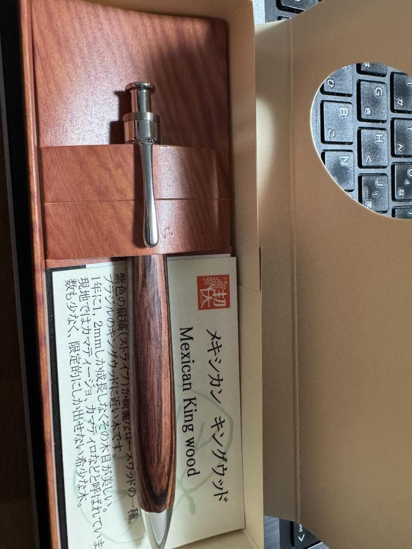 工房楔　メキシカンキングウッド　シャーペン 0.5mm 箱付き