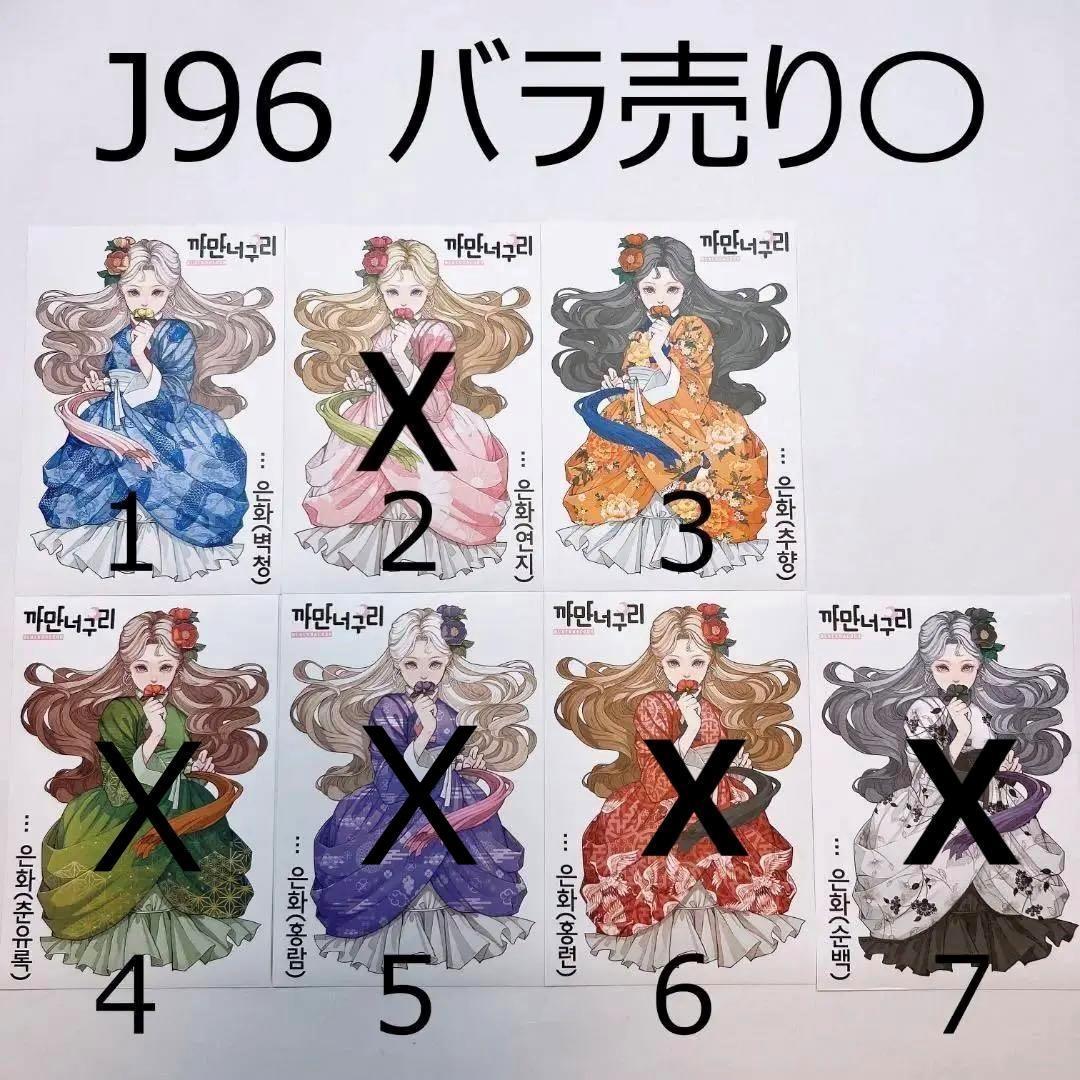 J96.人物ステッカー　韓国作家　黒いたぬき　バラ売り〇　新作