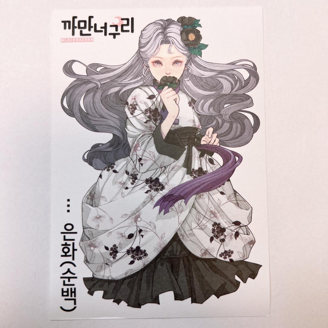 J96.人物ステッカー　韓国作家　黒いたぬき　バラ売り〇　新作