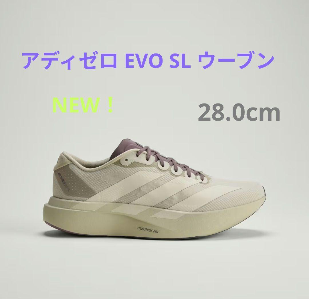 エルマノス コウモリ アディゼロ EVOSL ウーブン エボエスエル