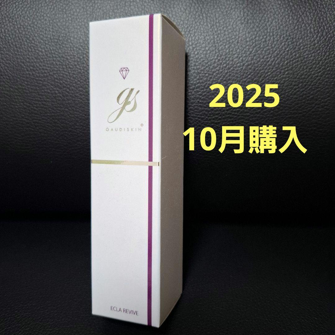 GAUDISKIN ガゥディスキン　エクラリバイブ50グラム