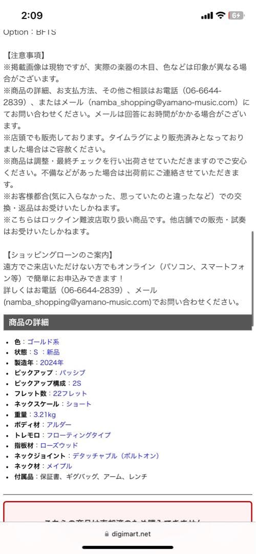 ギター infinite trad mg mustang