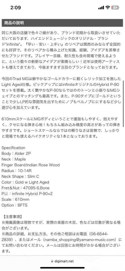 ギター infinite trad mg mustang