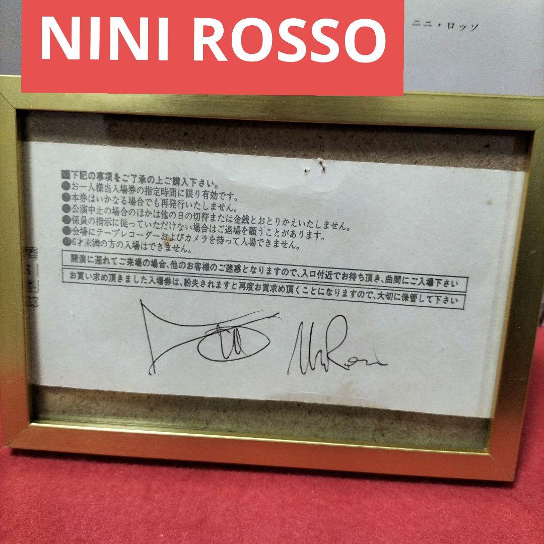 トランペット ニニ・ロッソ直筆サイン フレーム付き コンサートパンフレット