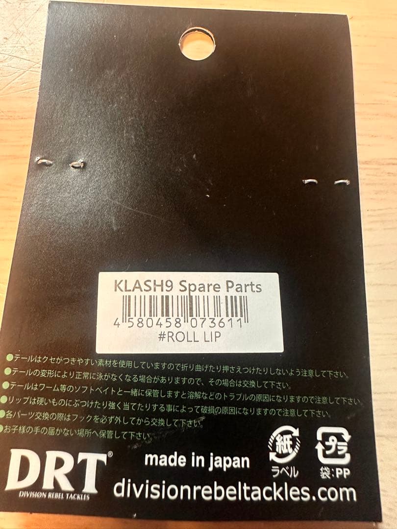 Klash 9 低浮力 4ozクラス ルアー