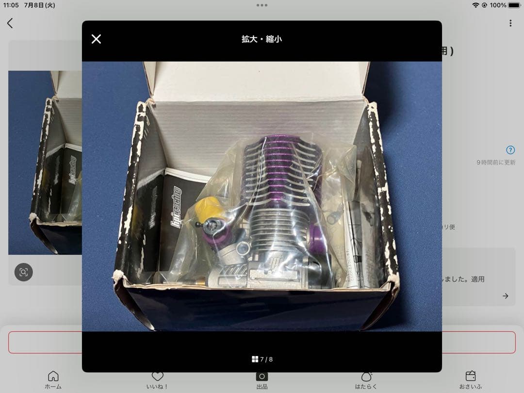 (専用 ) HPI サベージ4.6 新品　2基