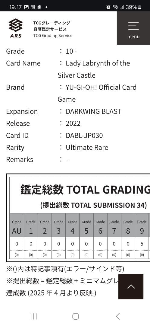 【ARS鑑定品 10+】迷宮城の白銀姫 レリーフ アルティメットレア