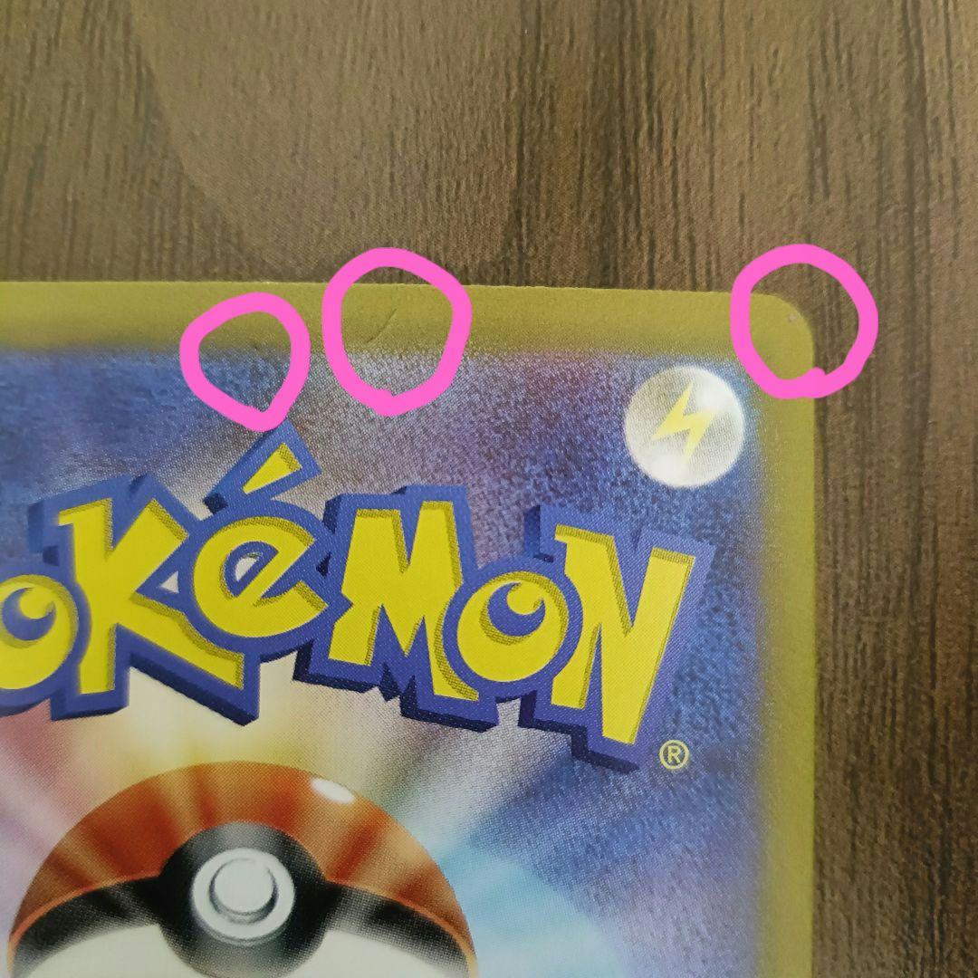 ミュウex　SAR　SV4a　347/190　ポケカ　匿名配送