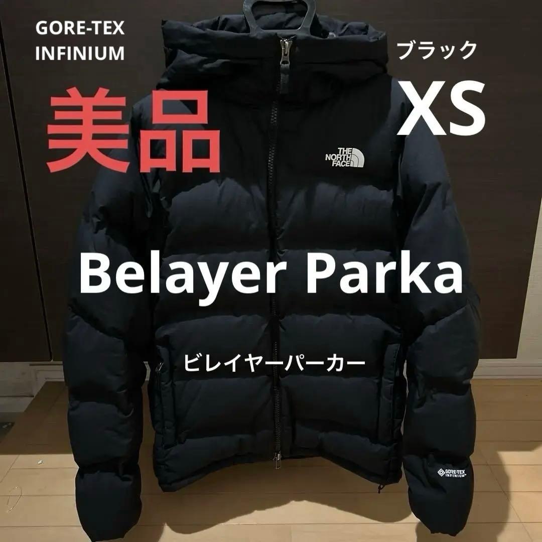 美品‼️ノースフェイス　ビレイヤーパーカー 人気ブラックXSサイズ
