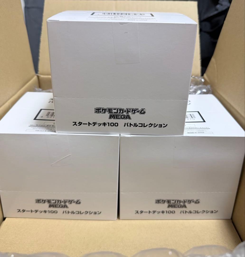 【テープ付未開封】ポケモン MEGAスタートデッキ100 インナーカートン　白箱