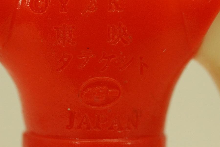 ポピー ソフビ 未来ロボ ダルタニアス アトラウス タテケント(ZE356)