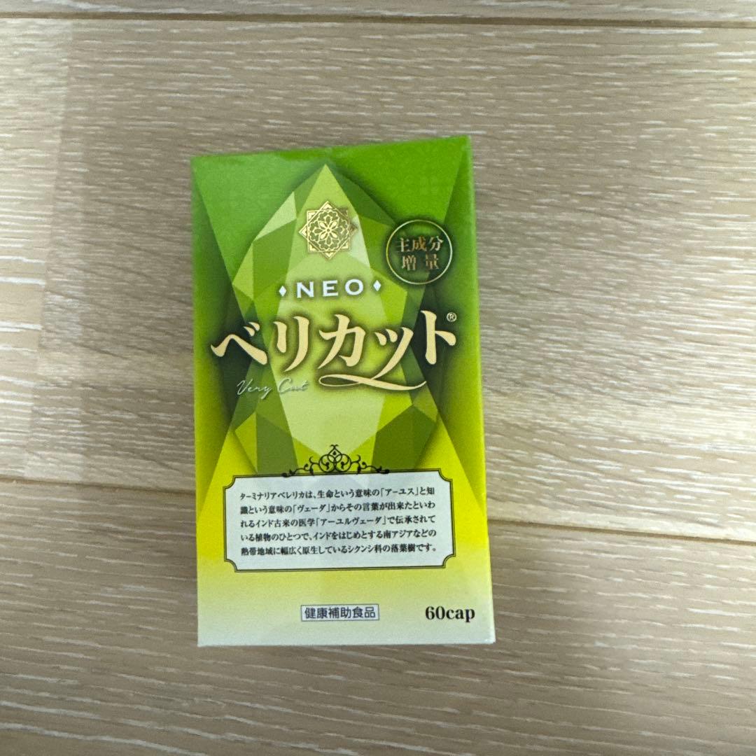 NEO ベリカット 60カプセル