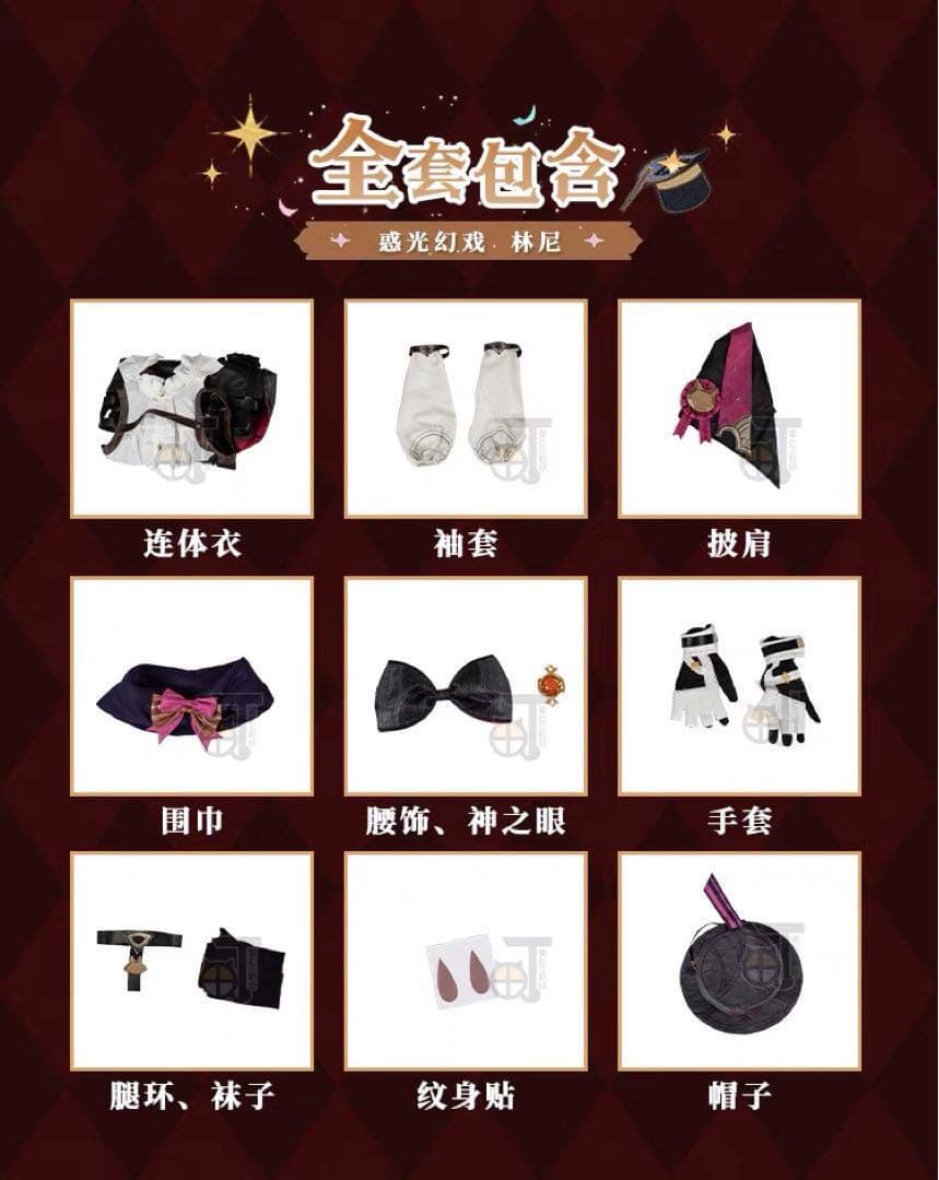 【即日発送可能】猫と3丁目　原神　リネ　コスプレ　衣装セット　Mサイズ