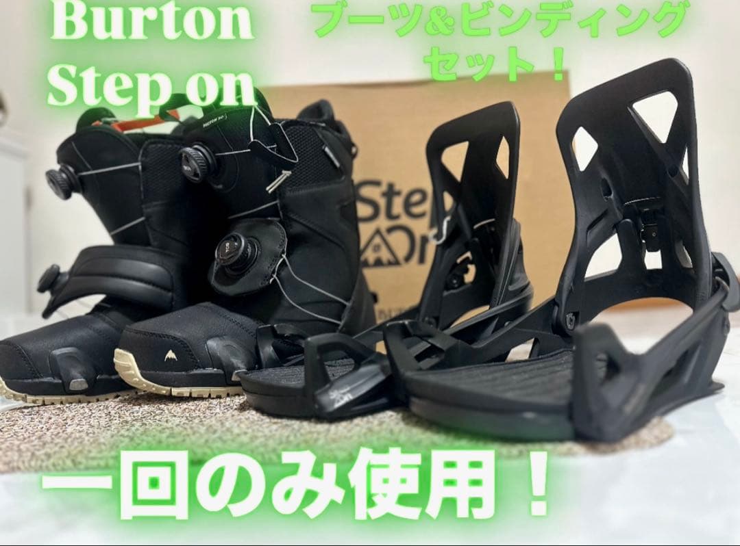 Burton Step on (ステップオン)ブーツ&ビンディング　　✨超美品✨