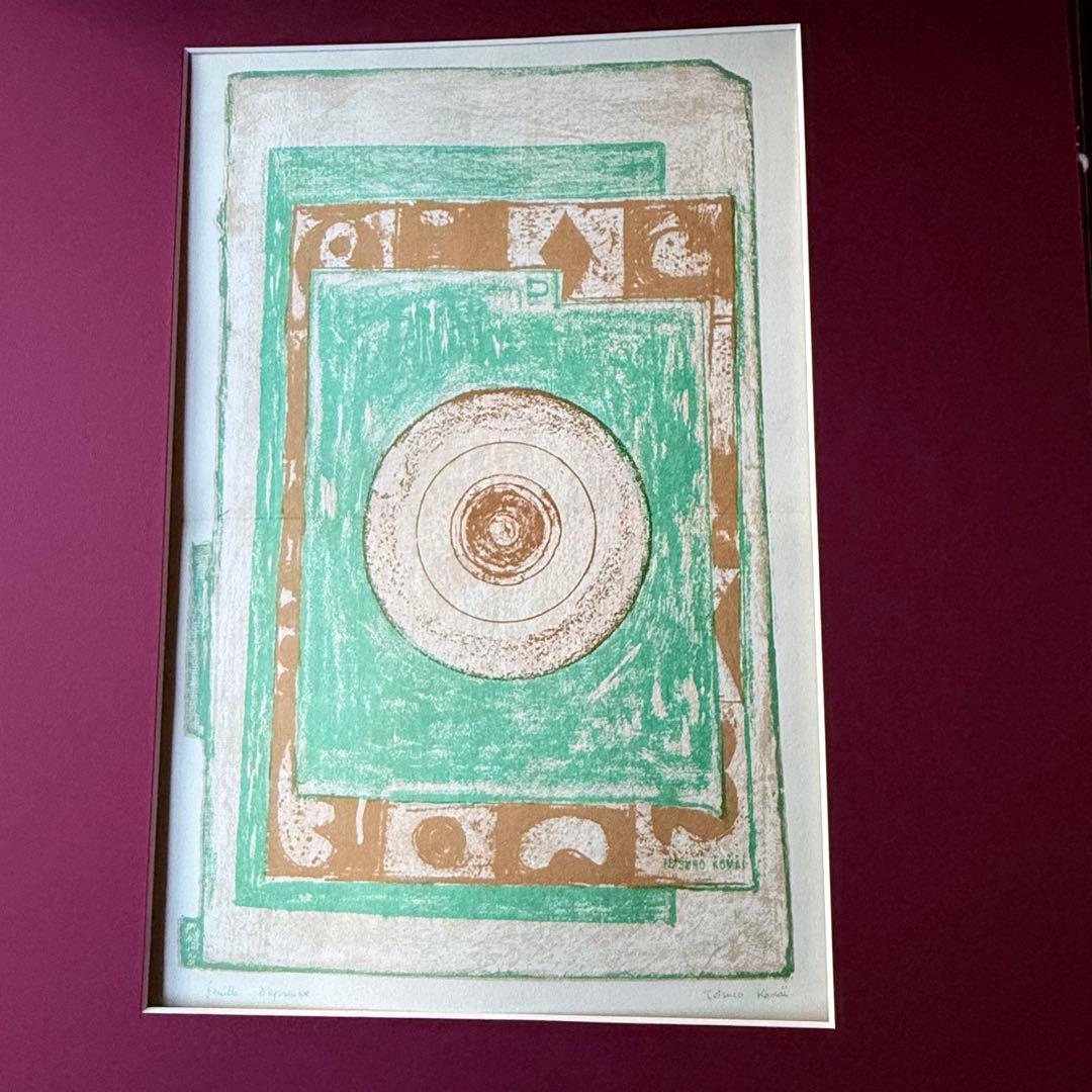 2226様感謝‼️「駒井哲郎　石版画「feuille d’ epreuve」'67