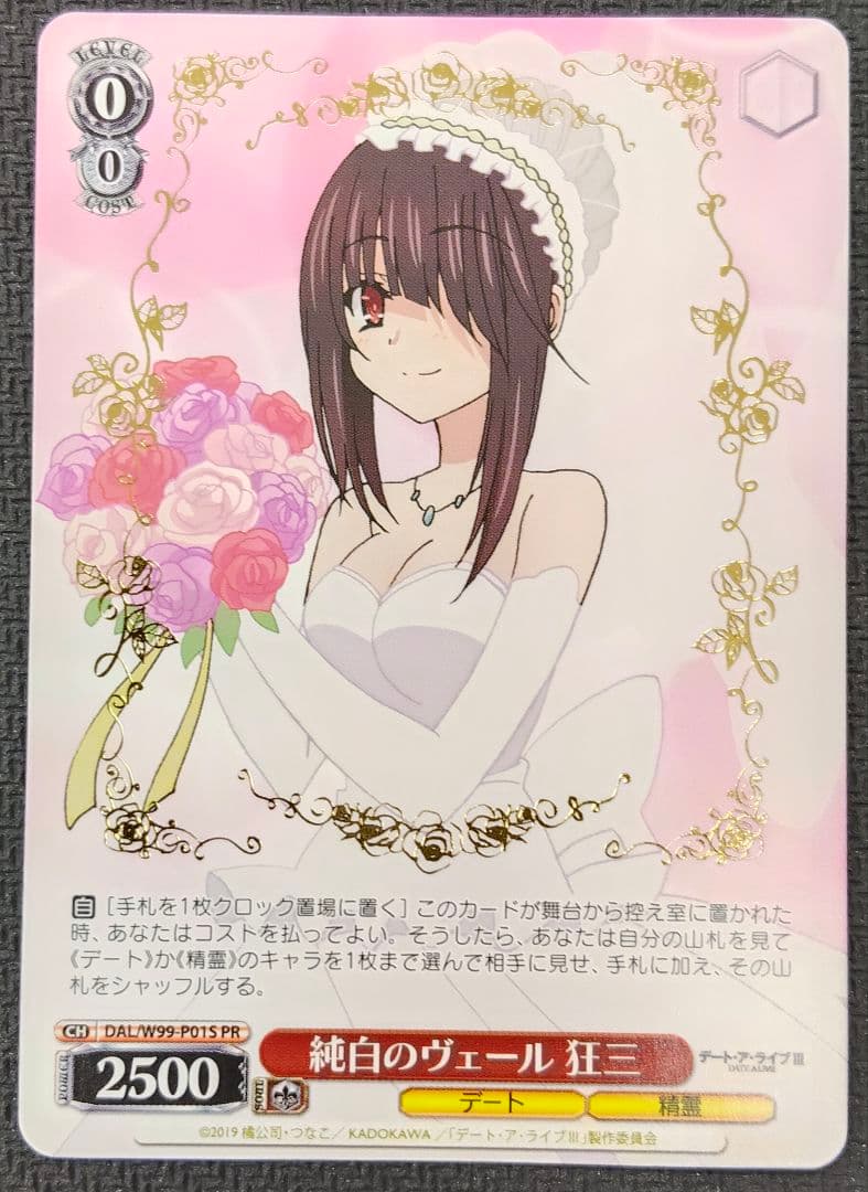 ヴァイスシュヴァルツ 純白のヴェール 狂三 PR 箔押し