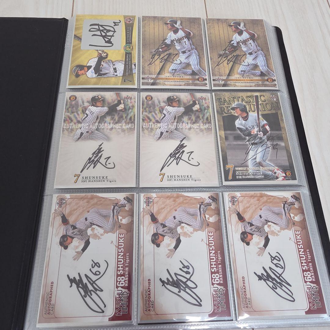 阪神タイガース　藤川俊介　選手　直筆サイン　ユニフォーム