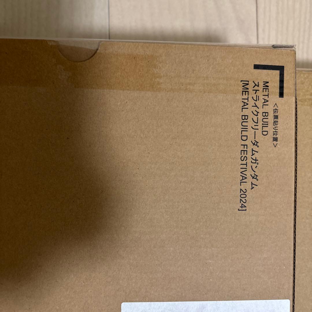 L BUILD ストライクフリーダムガンダム＆光の翼セット