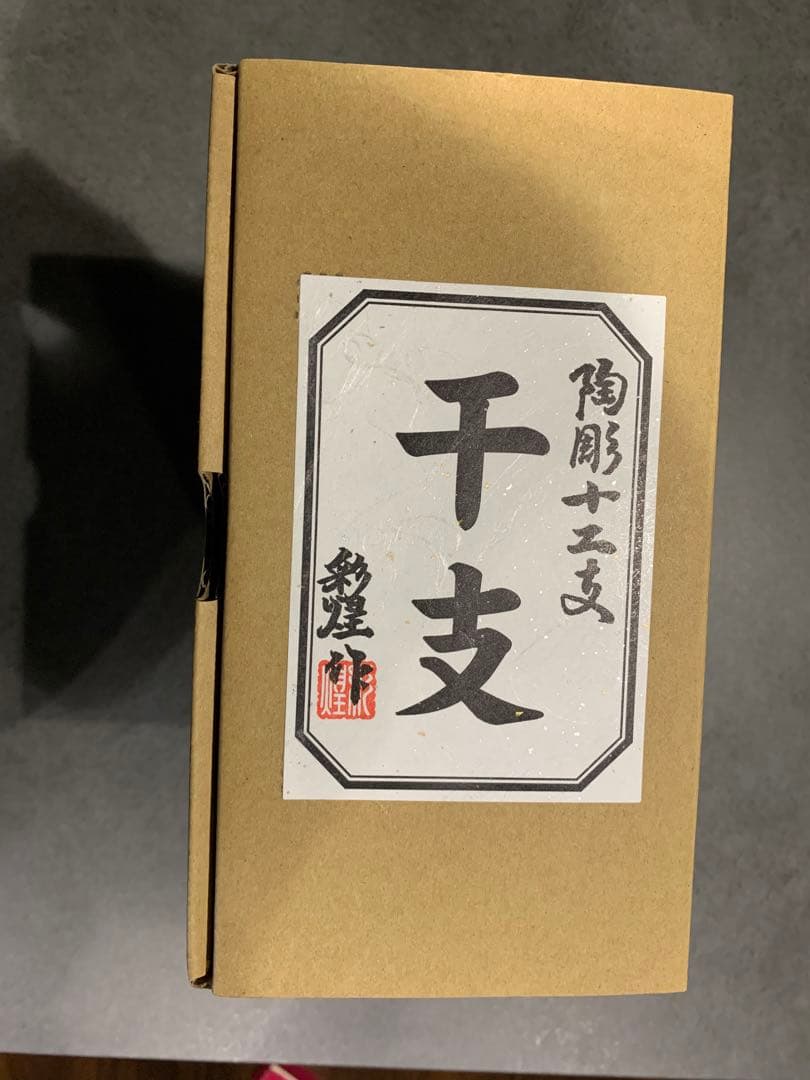 長濱蒸留所　2本セット　シングルカスク　干支　ウィスキー　辰　(龍) 寅 (虎)