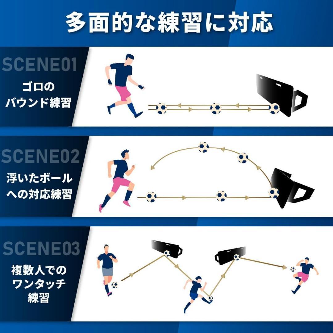 KaRaDaStyle リバウンドボード サッカー 練習 壁打ち 角度調整可